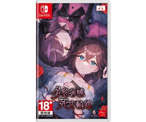 Spill - Sentimental Death Loop - Nintendo Switch - Eventyr - 8809560333342